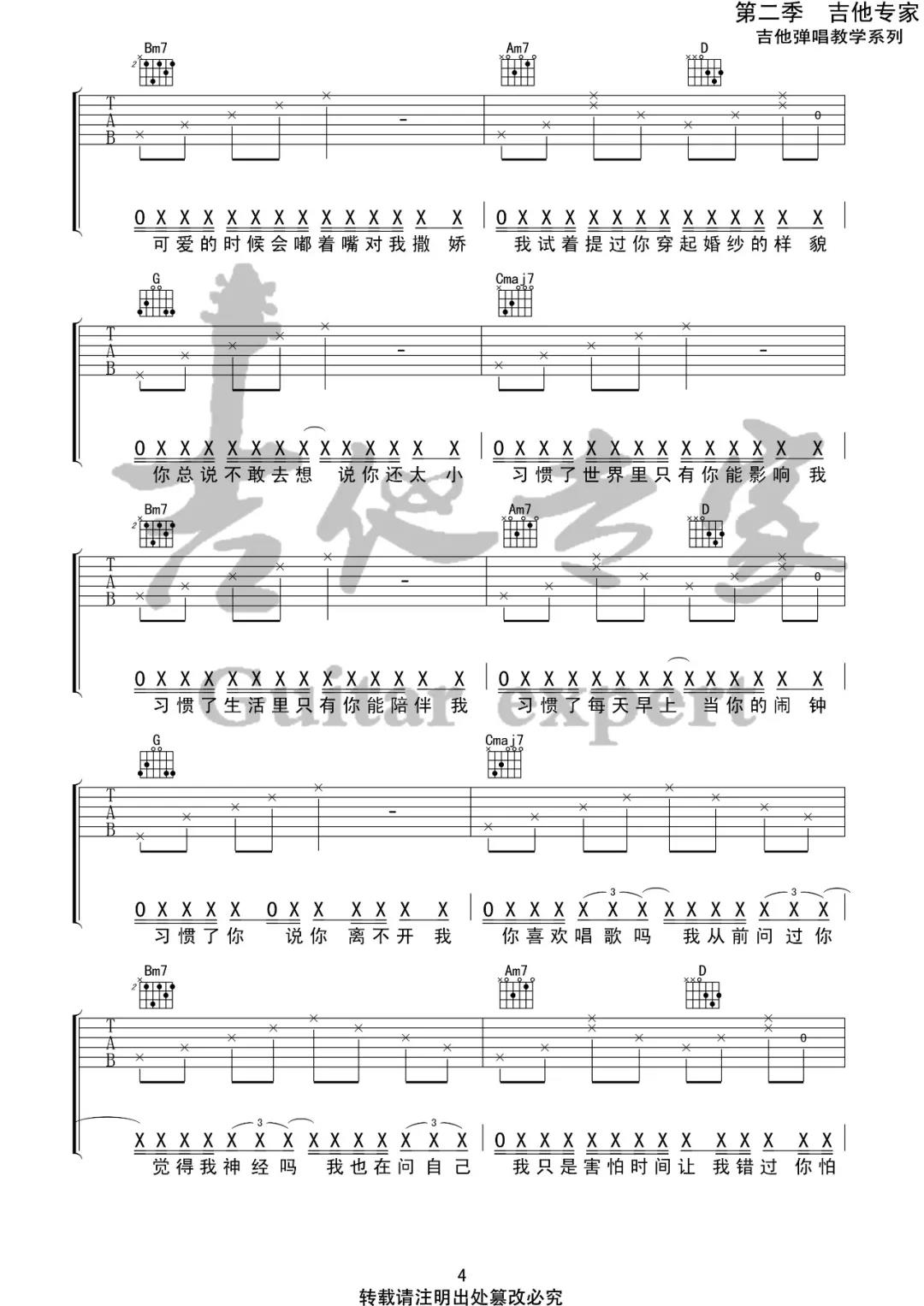 锦零《Melody Remix》吉他谱(G调)-Guitar Music Score