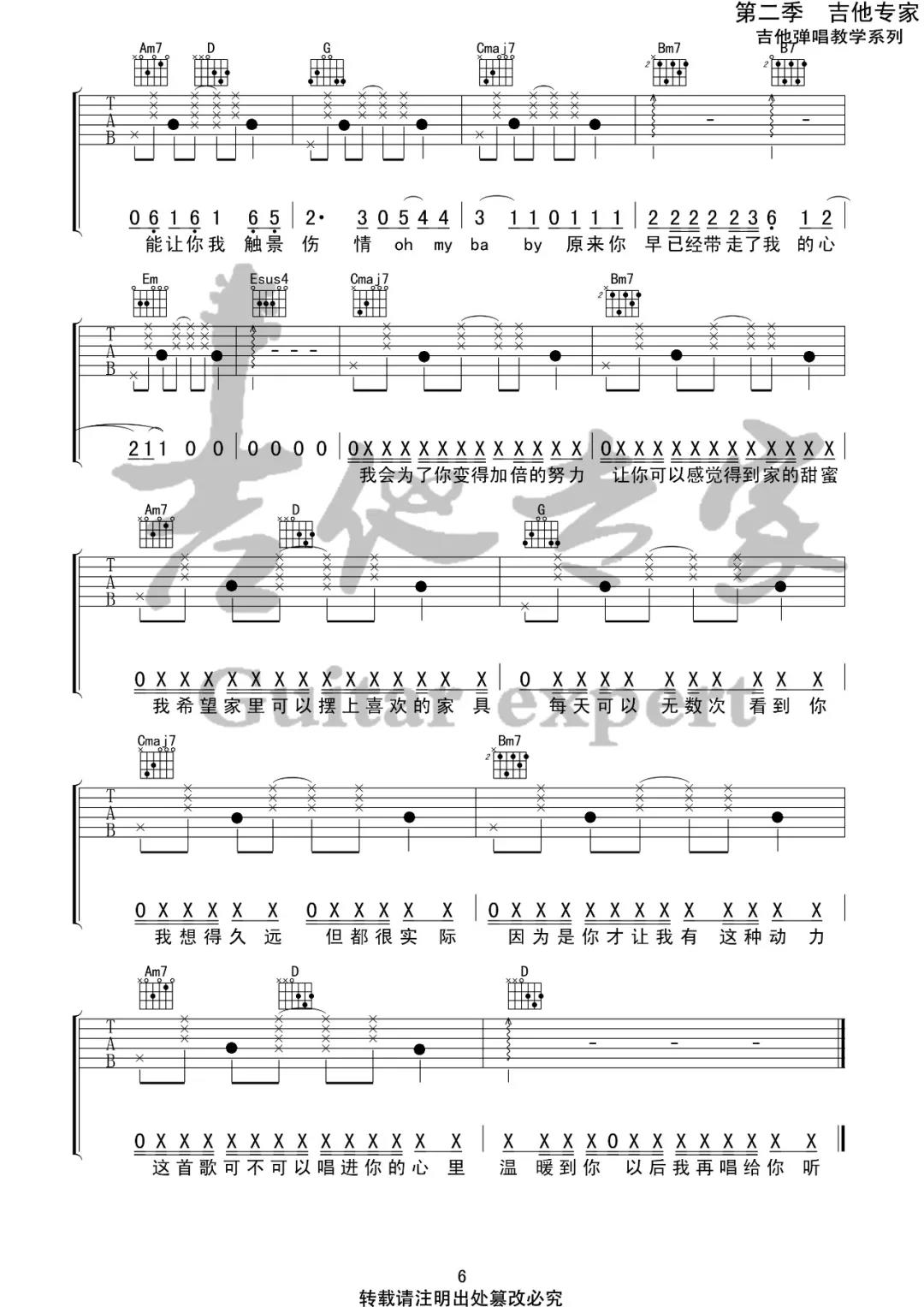 锦零《Melody Remix》吉他谱(G调)-Guitar Music Score