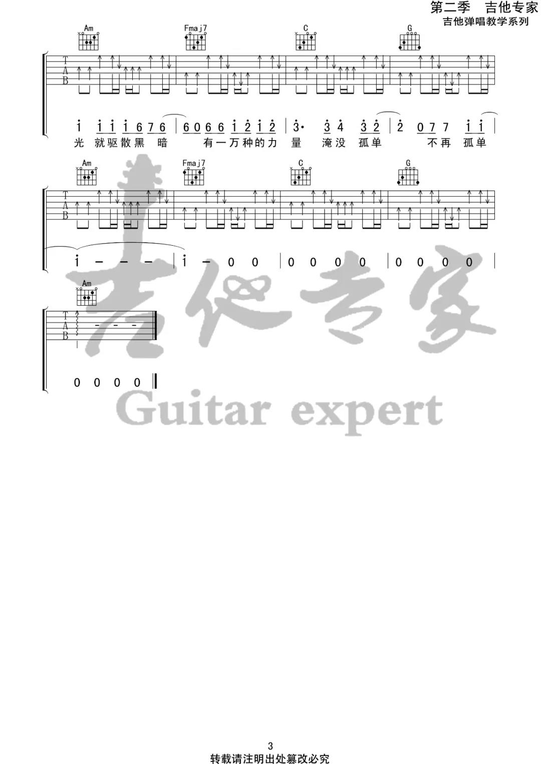 阿冗《你的答案》吉他谱(C调)-Guitar Music Score