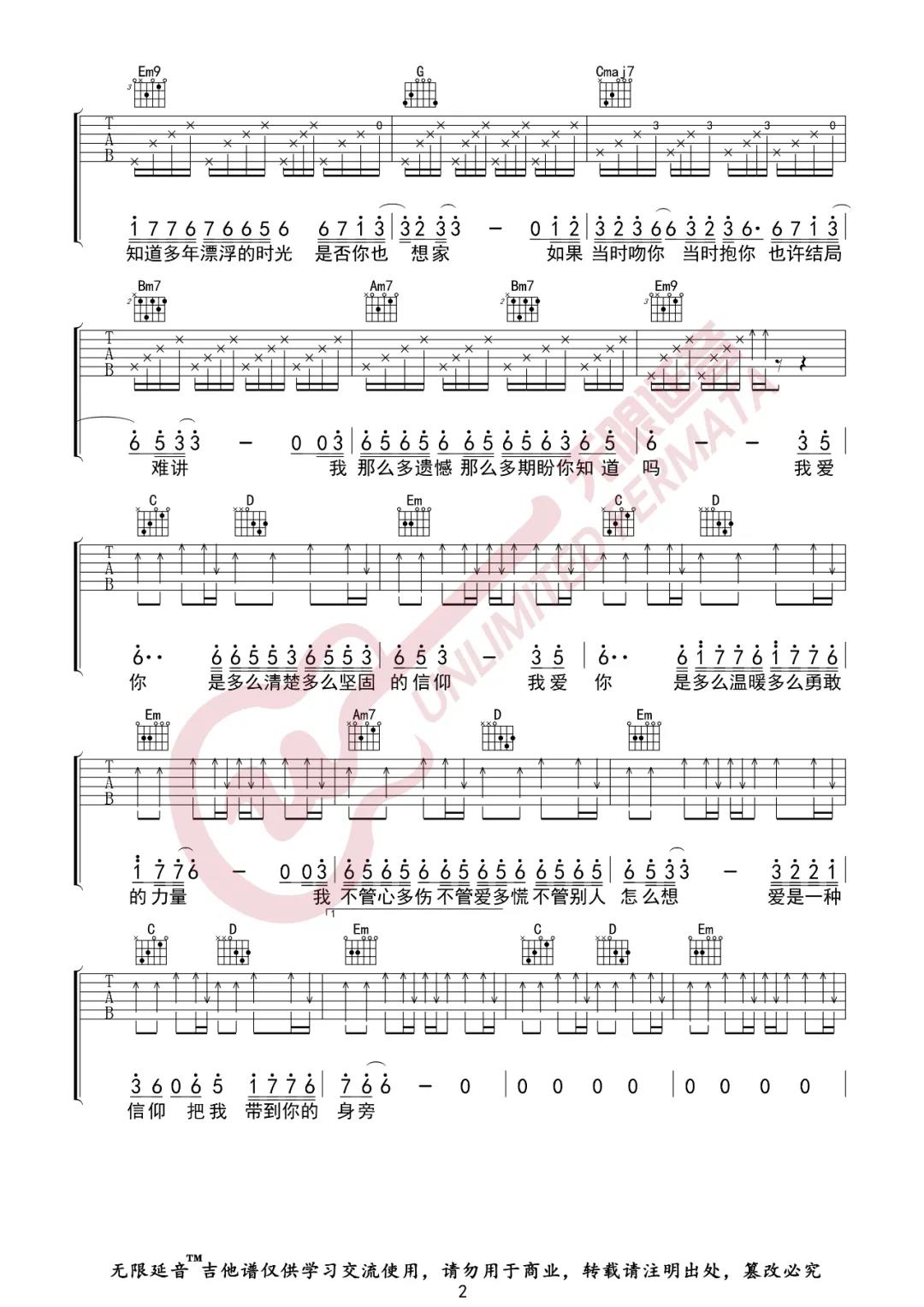 张信哲《信仰》吉他谱(G调)-Guitar Music Score