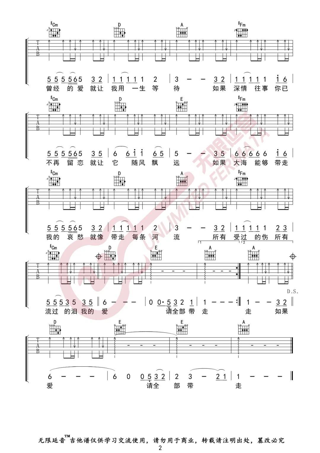 张雨生《大海》吉他谱(A调)-Guitar Music Score