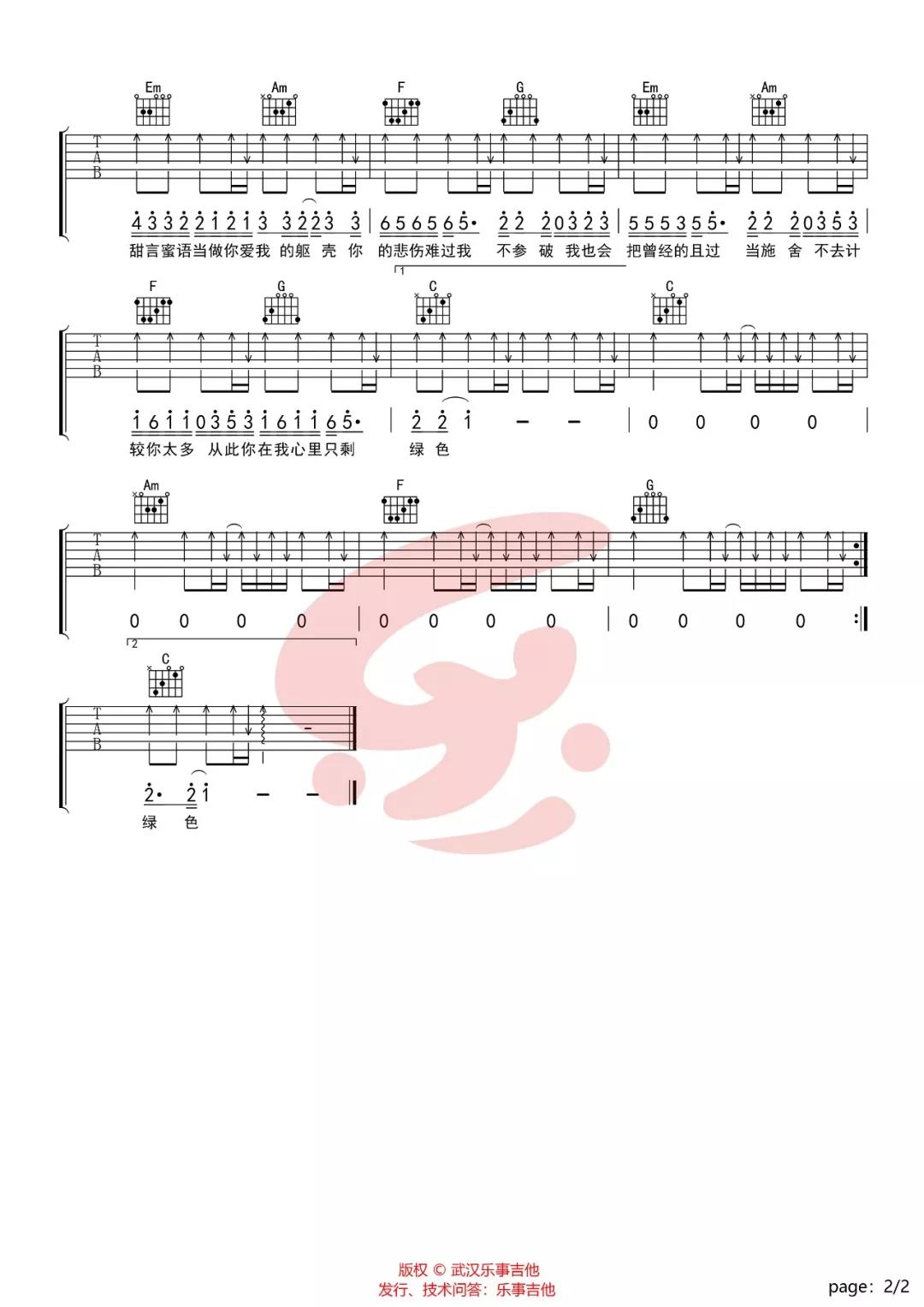 陈雪凝《绿色》吉他谱(C调)-Guitar Music Score