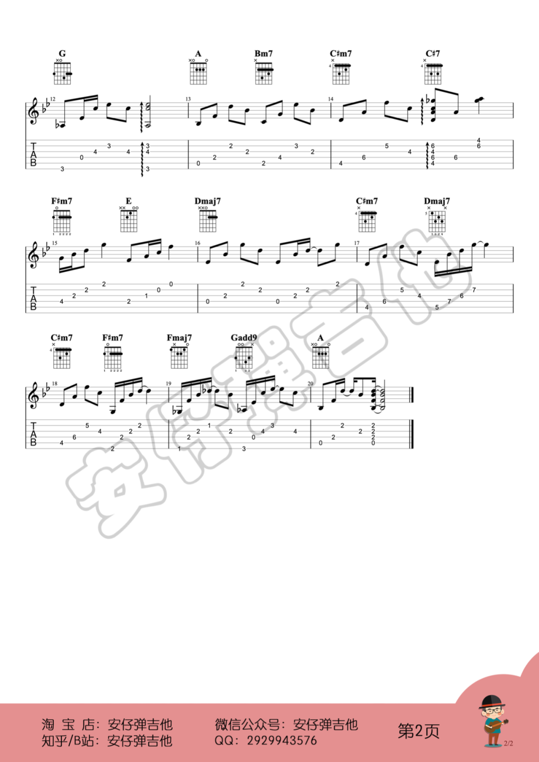 春畑道哉《求婚（指弹）》吉他谱(C调)-Guitar Music Score