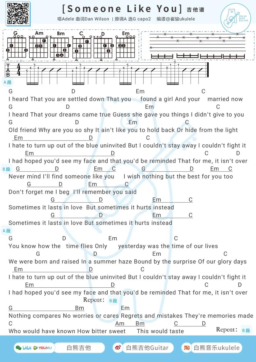 Adele《Someone Like You》吉他谱(G调)-Guitar Music Score