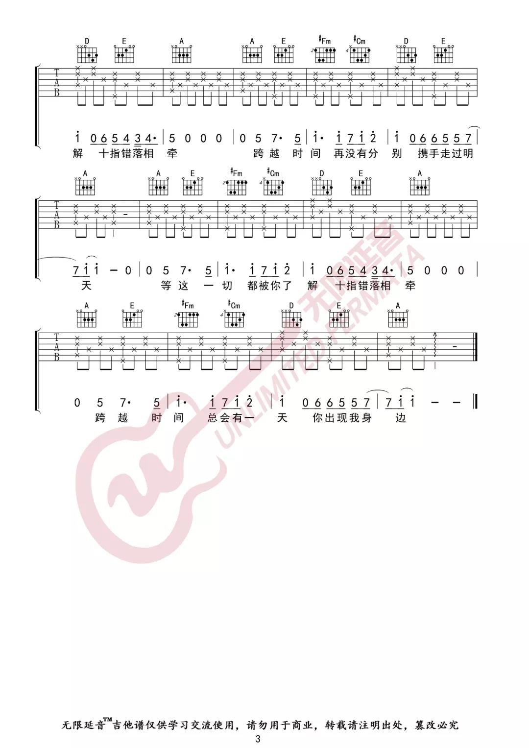 棱镜《棱镜》吉他谱(G调)-Guitar Music Score