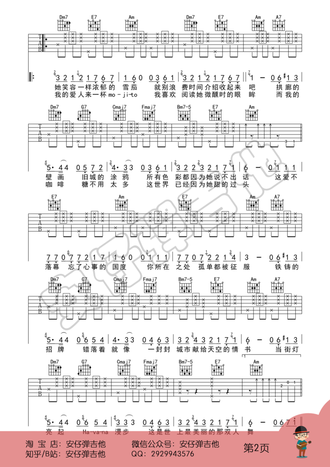 周杰伦《Mojito》吉他谱(C调)-Guitar Music Score