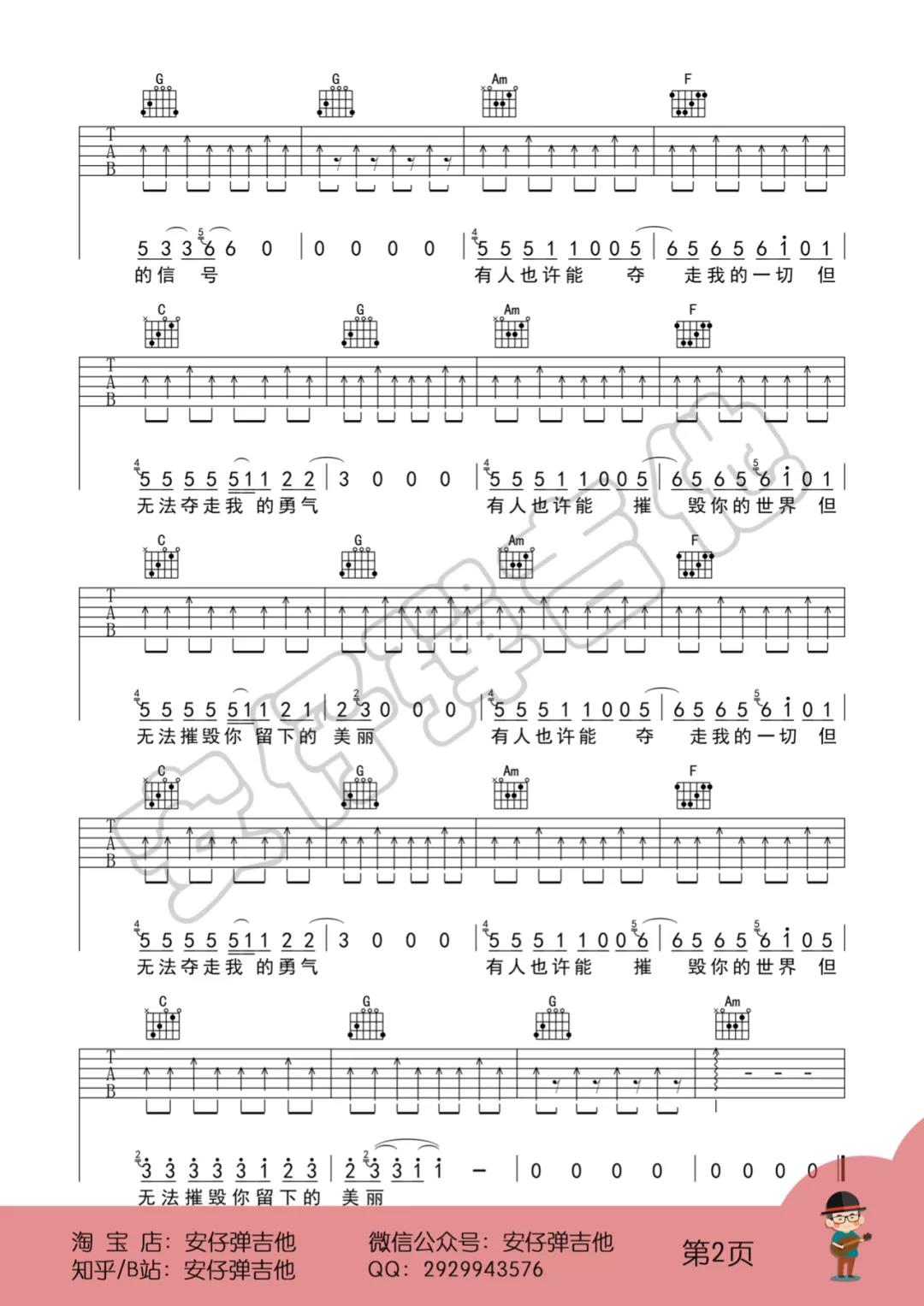 郑钧《低空飞行》吉他谱(D调)-Guitar Music Score