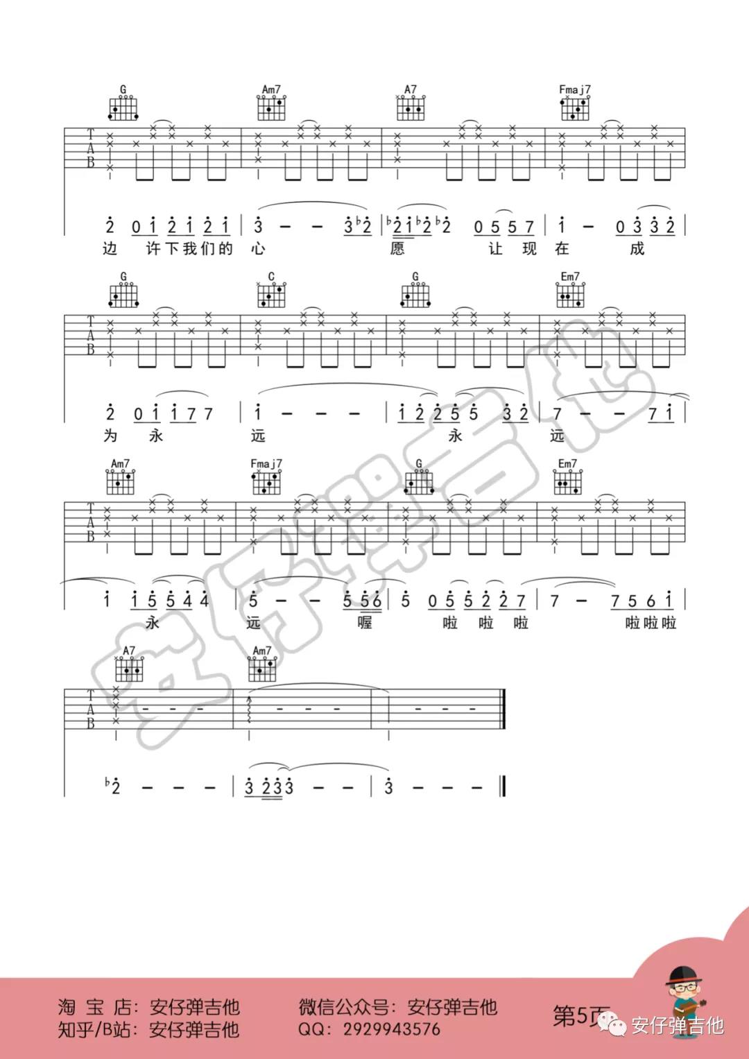 雷雨心《纪念》吉他谱(C调)-Guitar Music Score