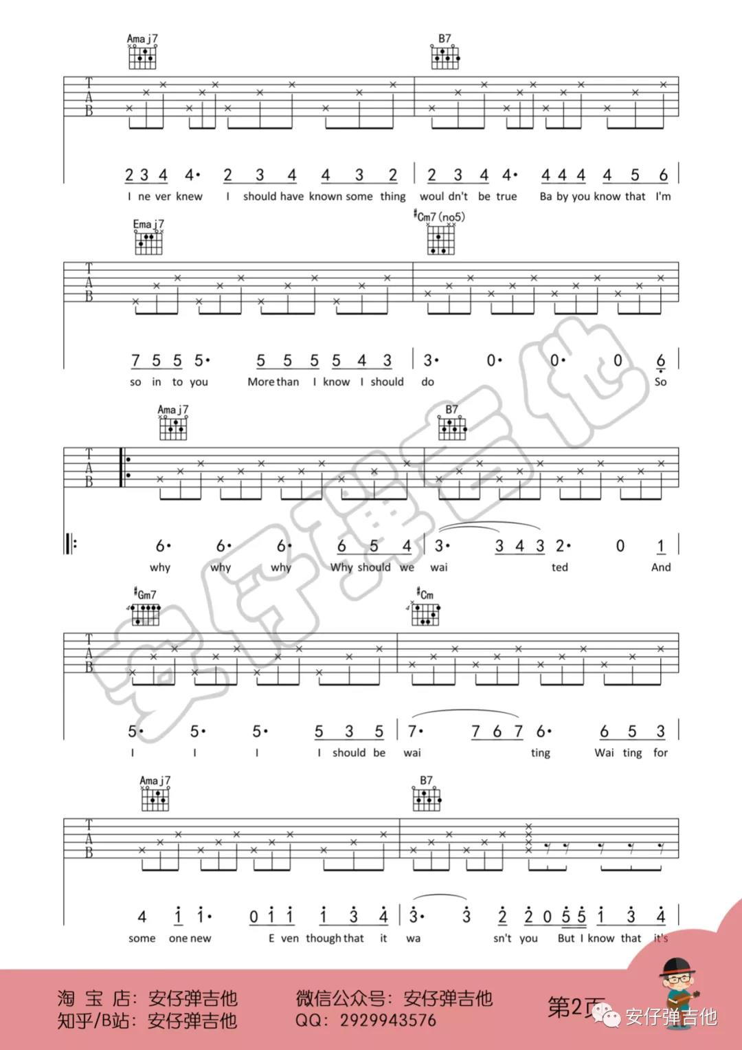 AGA《Wonderful U》吉他谱(F调)-Guitar Music Score