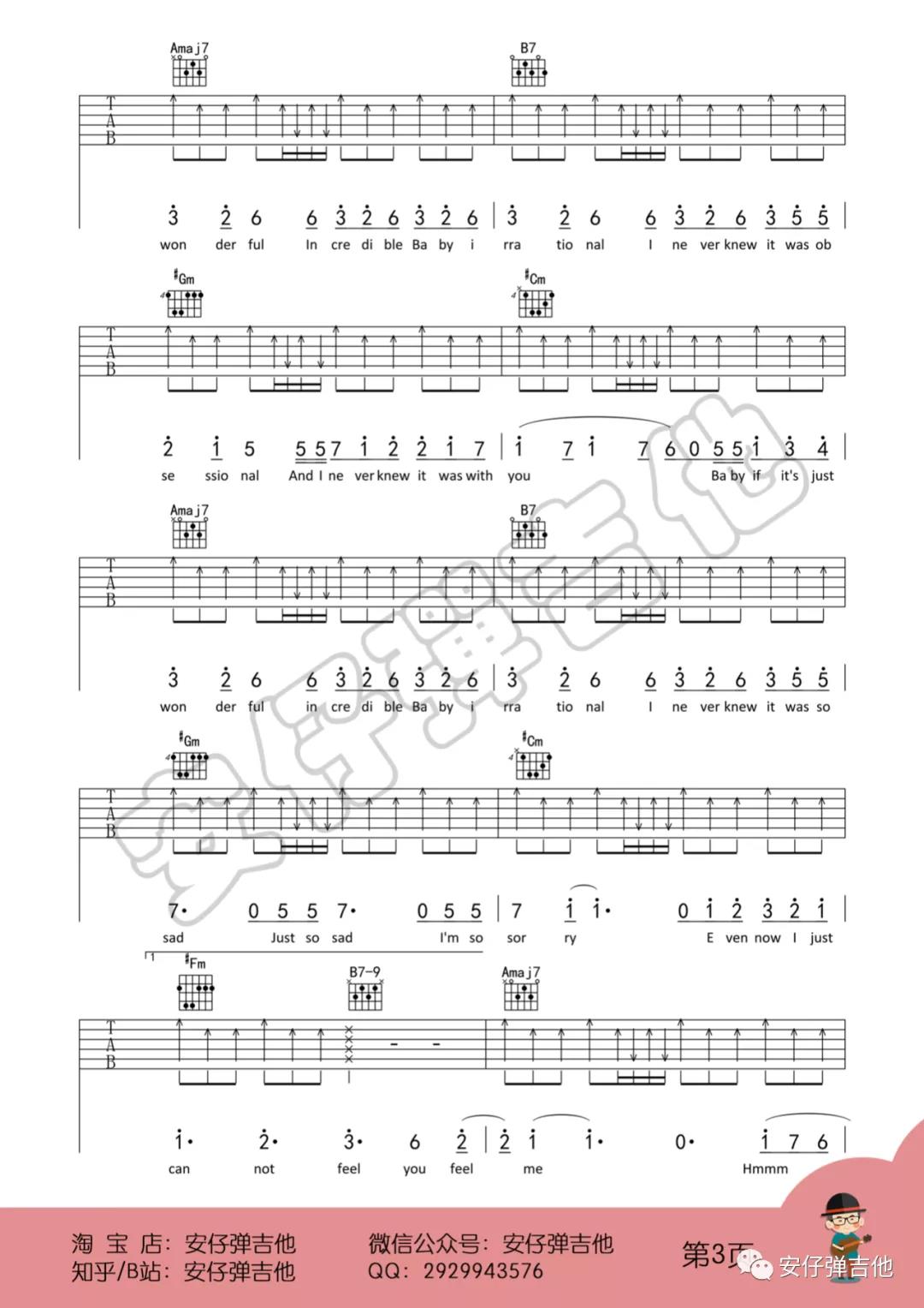 AGA《Wonderful U》吉他谱(F调)-Guitar Music Score