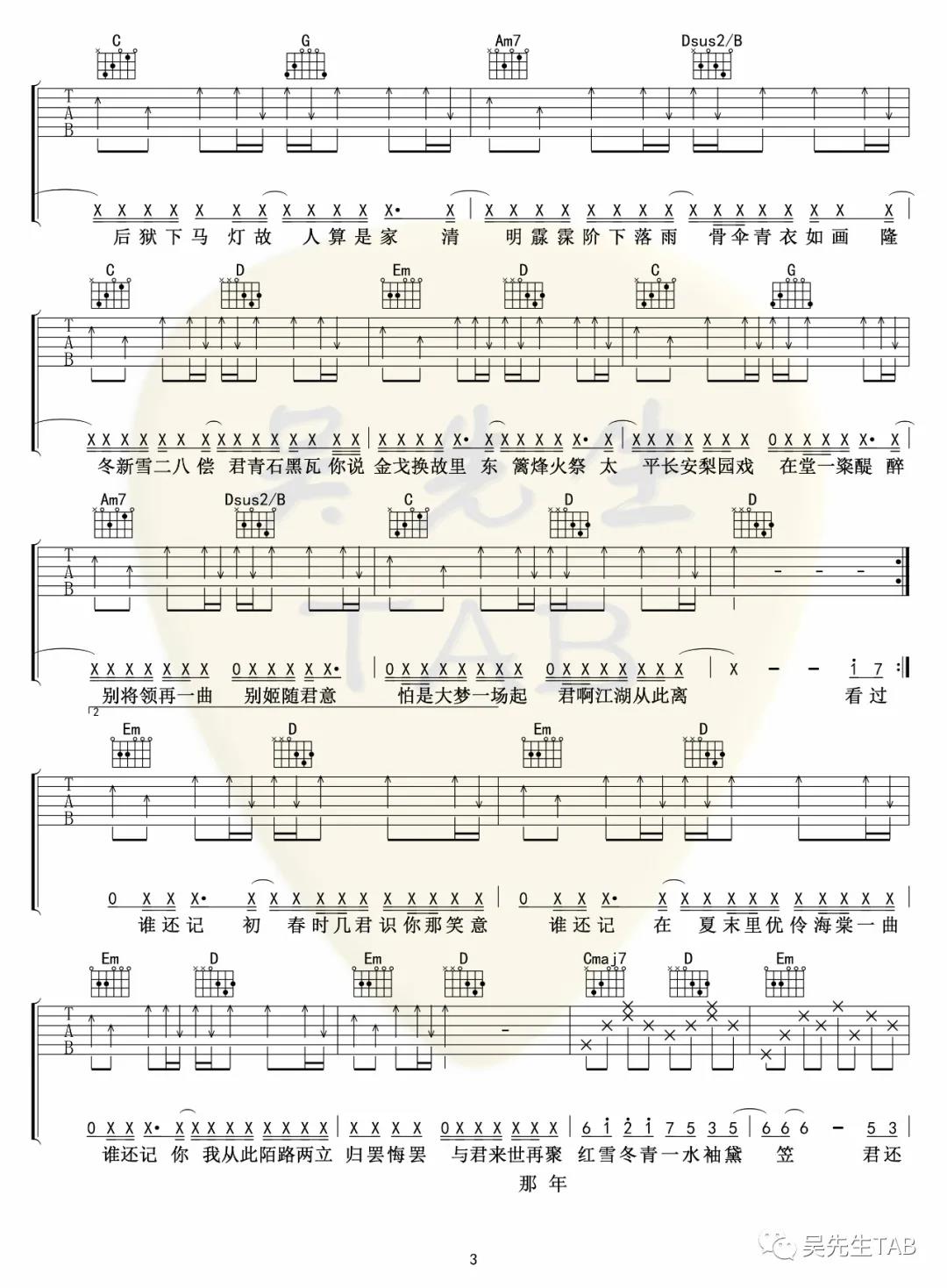 音频怪物《典狱司》吉他谱(G调)-Guitar Music Score