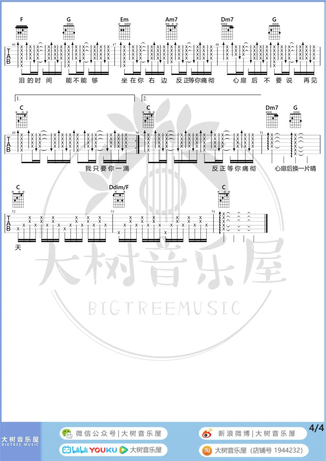 赵紫骅《一滴泪的时间》吉他谱(C调)-Guitar Music Score