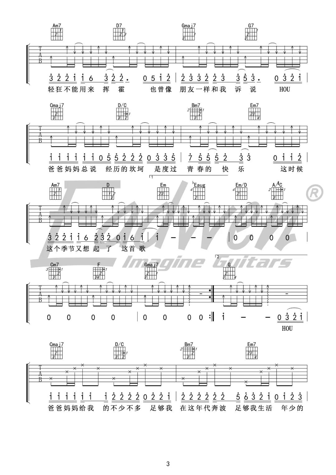 李荣浩《爸爸妈妈》吉他谱(G调)-Guitar Music Score
