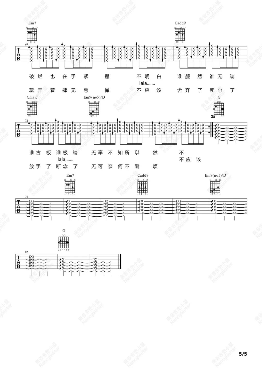 陈粒《小半》吉他谱(G调)-Guitar Music Score