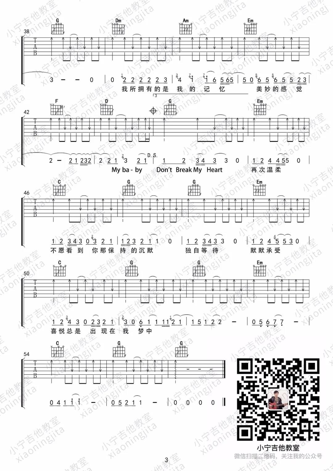 黑豹乐队《Dont Break My Heart》吉他谱(C调)-Guitar Music Score