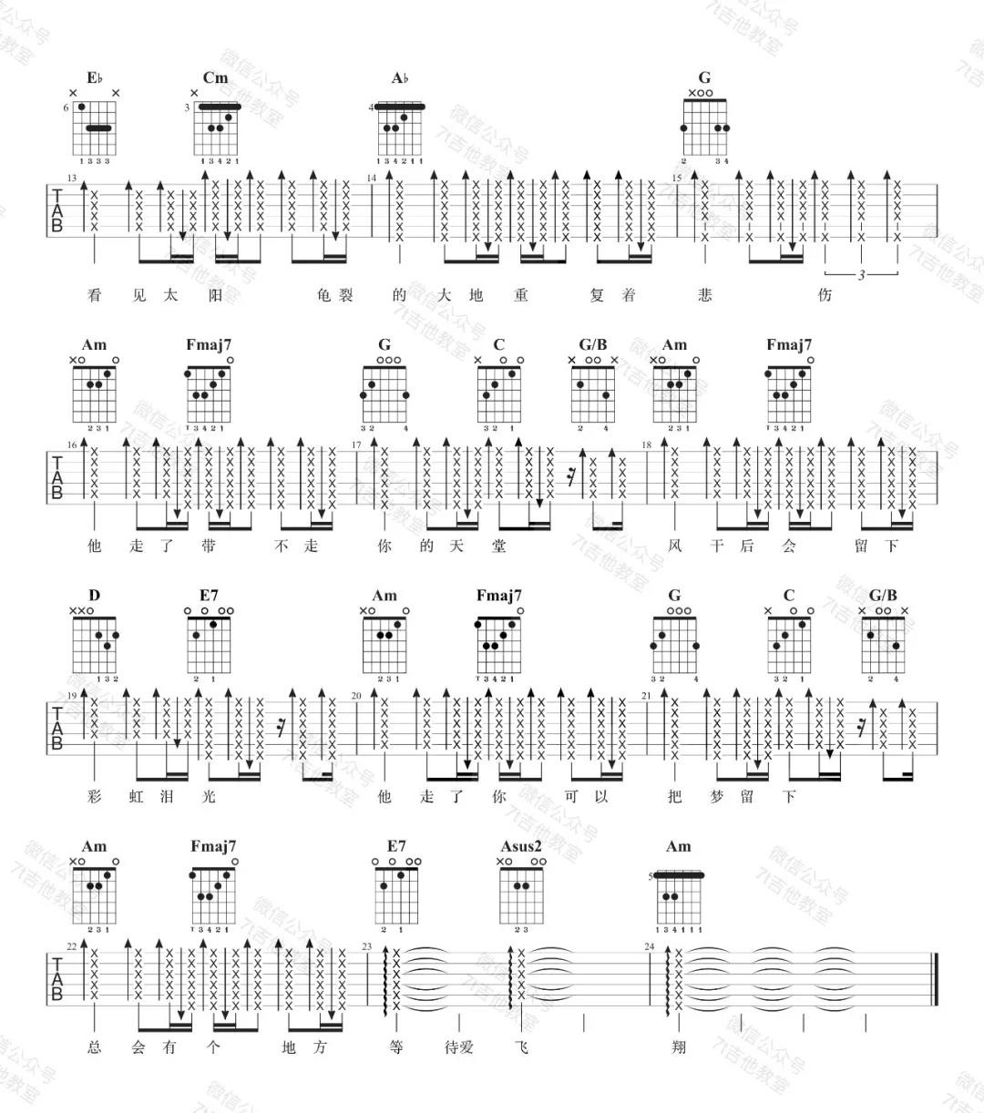 飞儿乐队《Lydia》吉他谱(C调)-Guitar Music Score