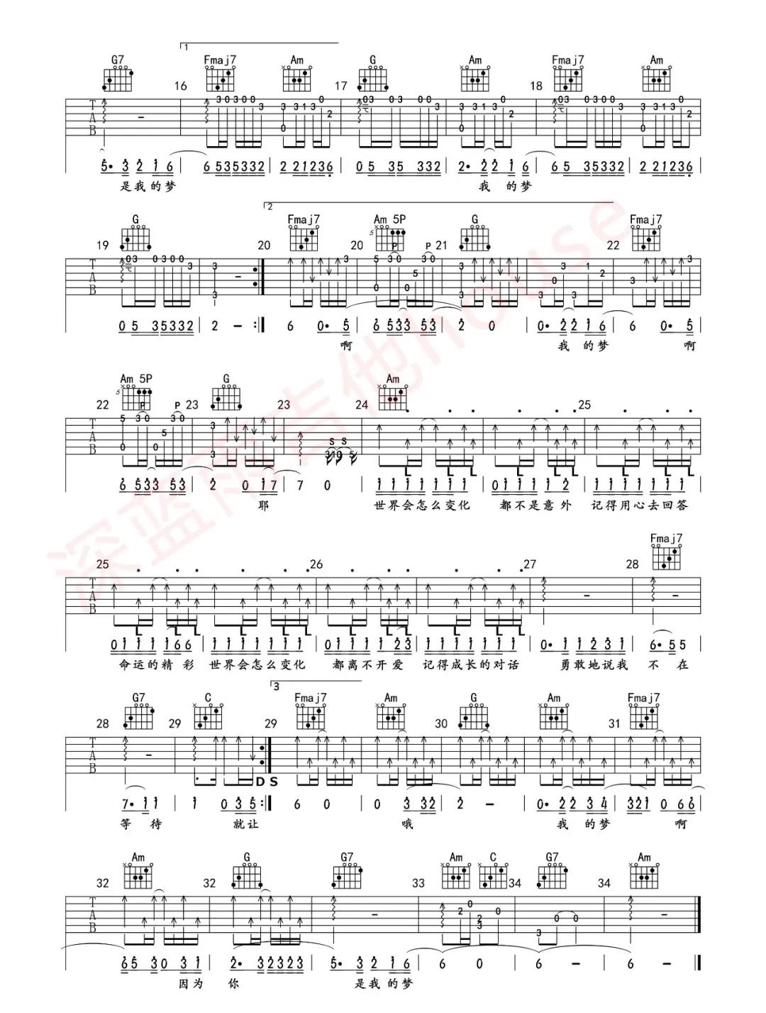 张靓颖《我的梦》吉他谱(C调)-Guitar Music Score