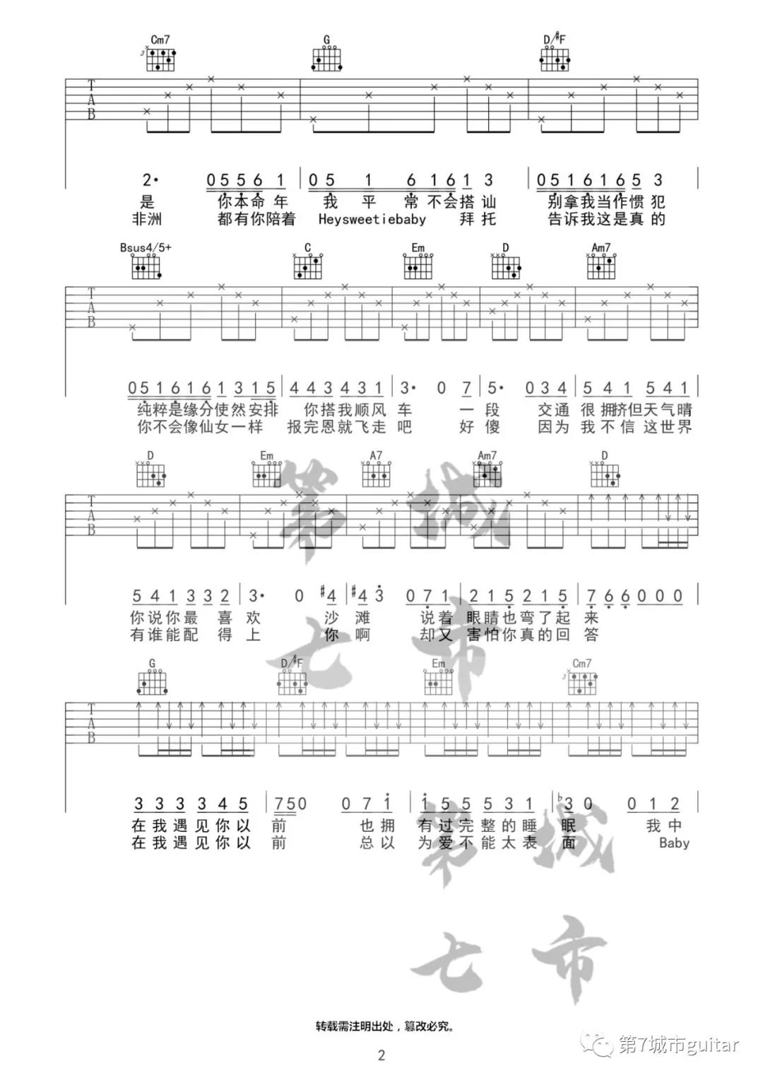 薛之谦《彩券》吉他谱(G调)-Guitar Music Score