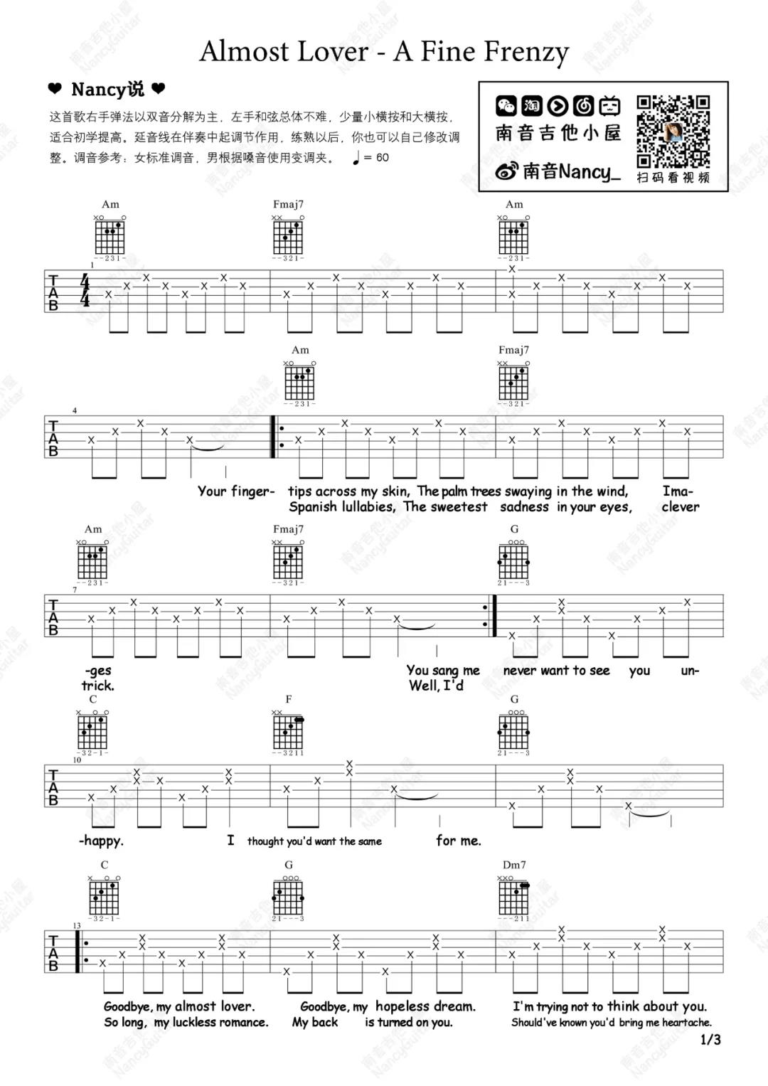 A,Fine,Frenzy《Almost Lover》吉他谱(A调)-Guitar Music Score