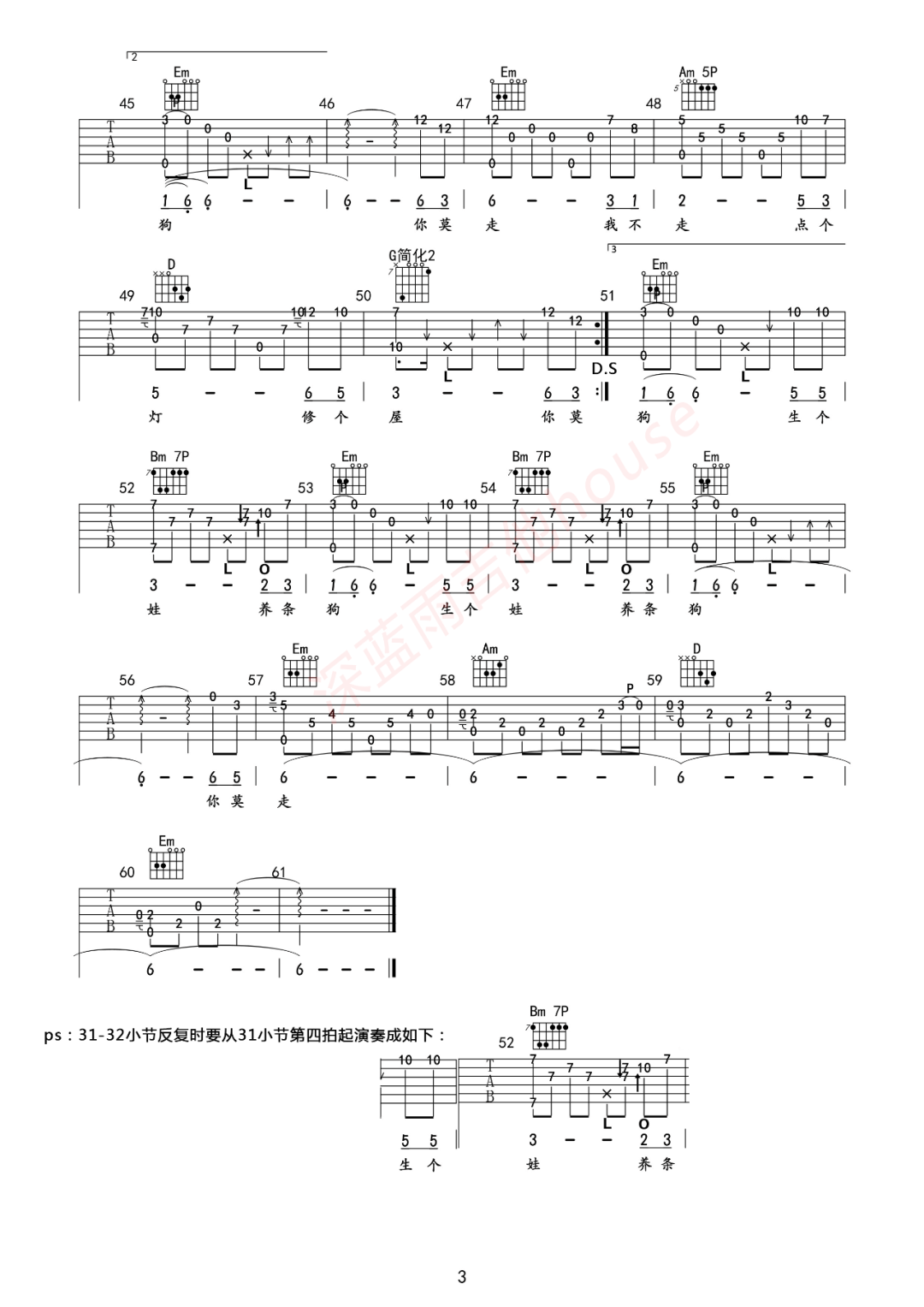 山水组合《你莫走》吉他谱(G调)-Guitar Music Score