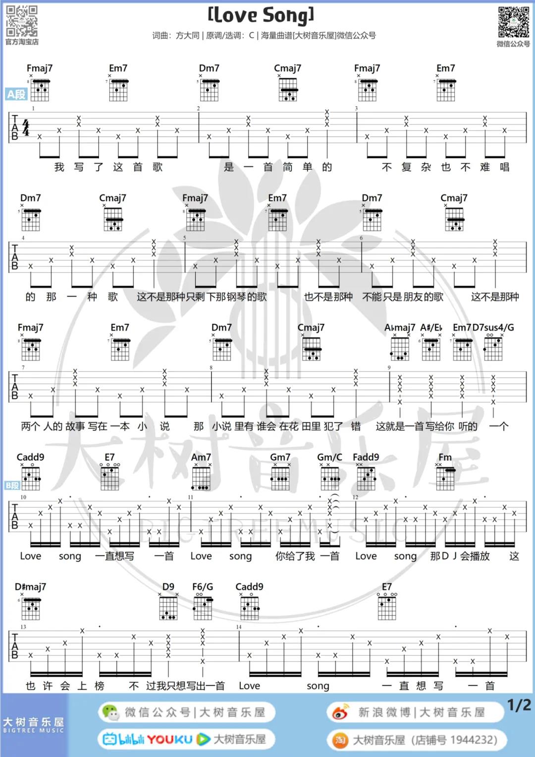 方大同《Love Song》吉他谱(C调)-Guitar Music Score