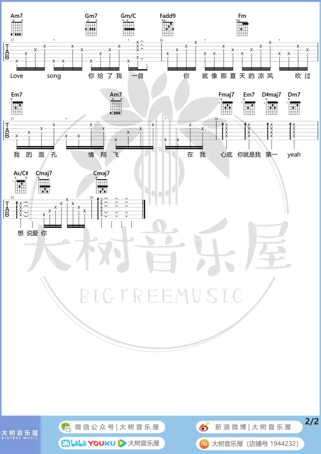 方大同《Love Song》吉他谱(C调)-Guitar Music Score