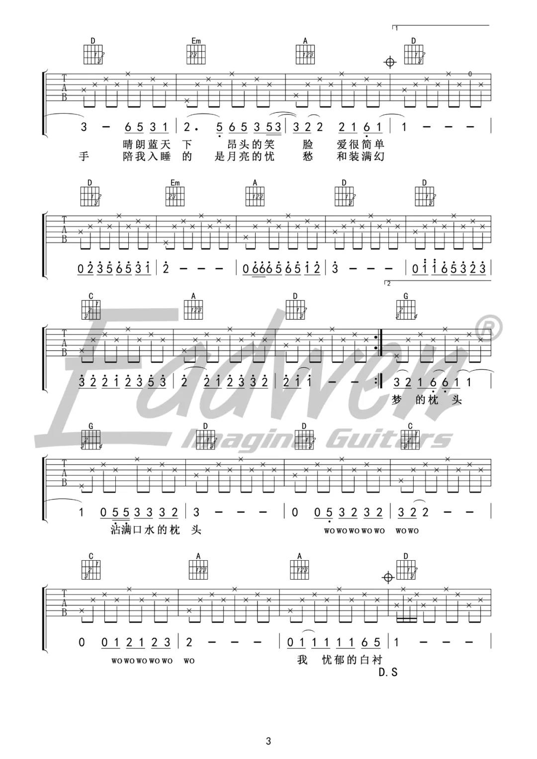 赵雷《少年锦时》吉他谱(D调)-Guitar Music Score