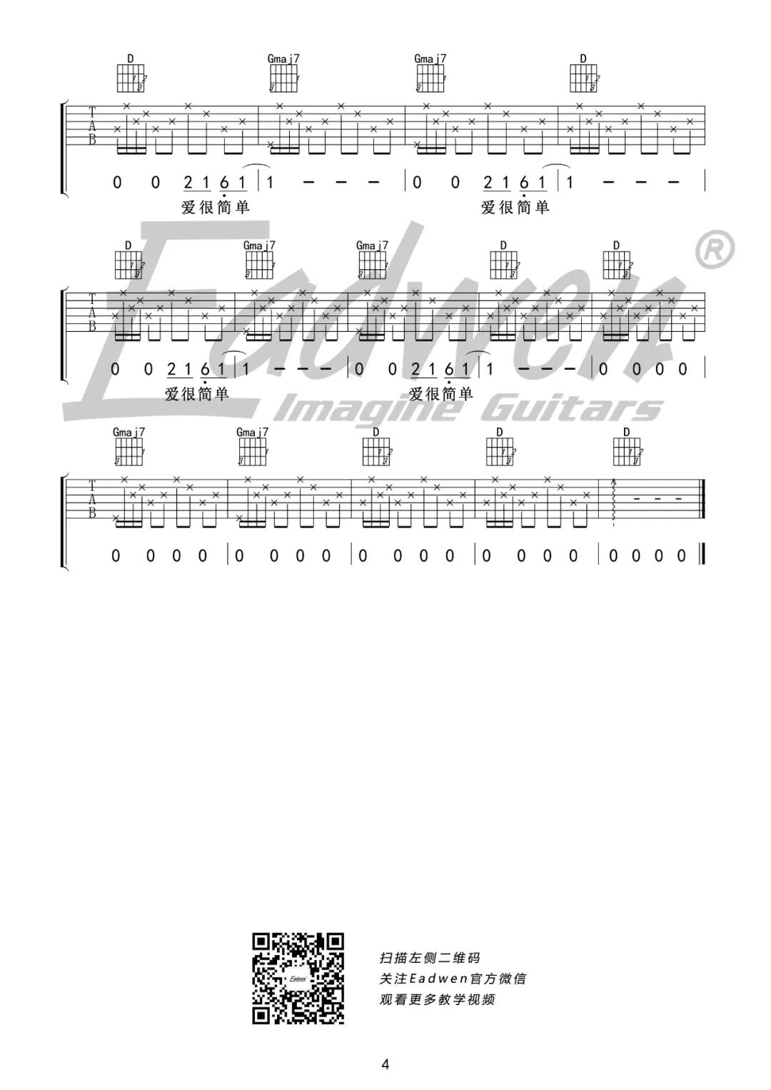 赵雷《少年锦时》吉他谱(D调)-Guitar Music Score