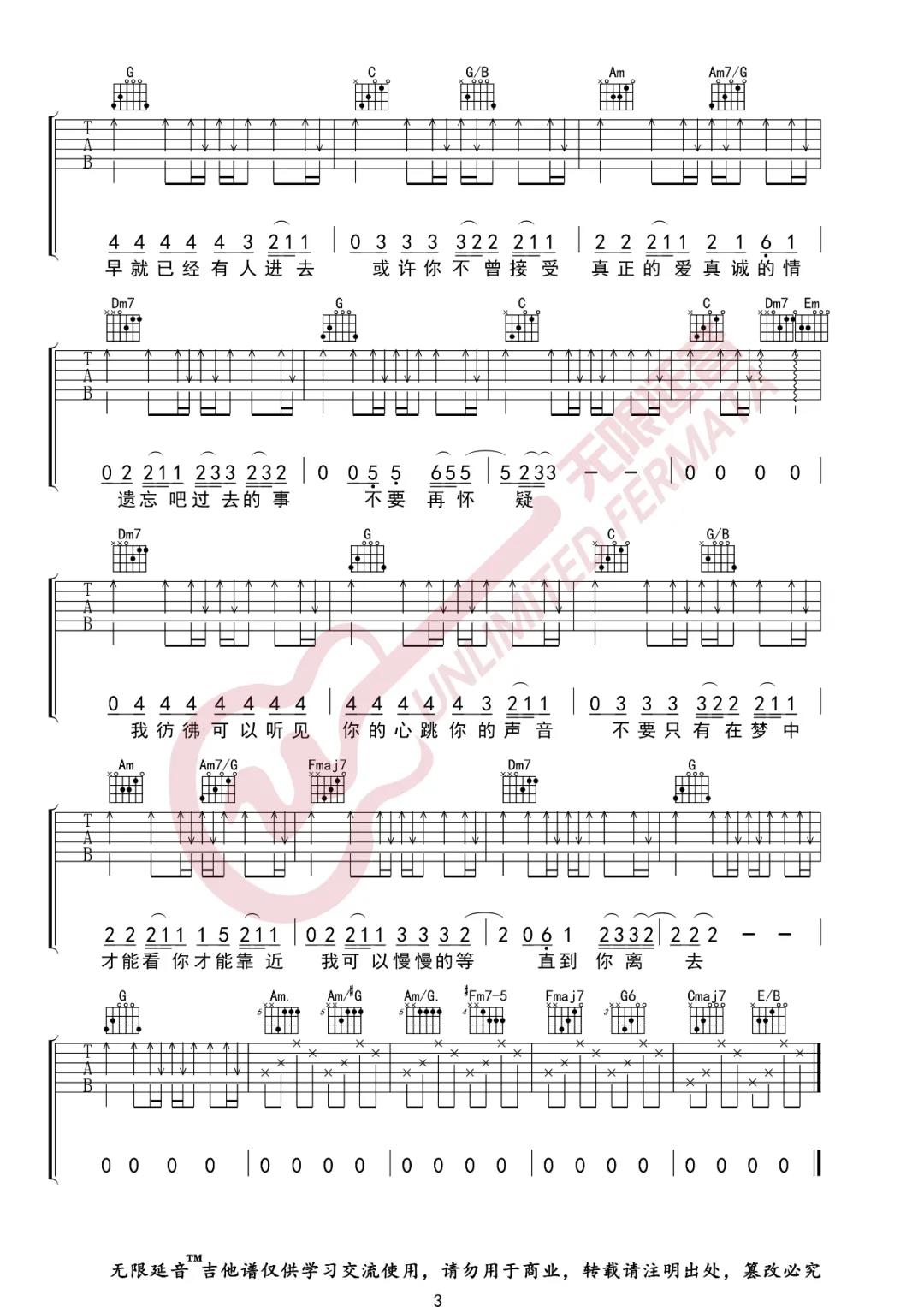 张震岳《秘密》吉他谱(C调)-Guitar Music Score