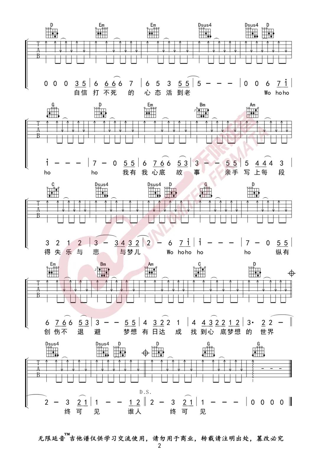 Beyond《不再犹豫》吉他谱(G调)-Guitar Music Score