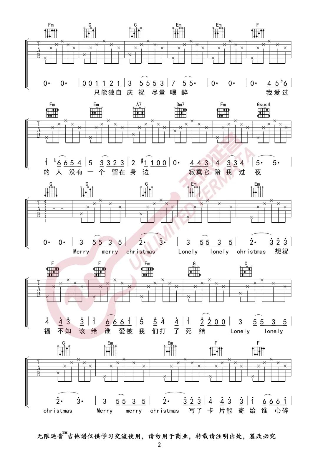 陈奕迅《圣诞结》吉他谱(C调)-Guitar Music Score