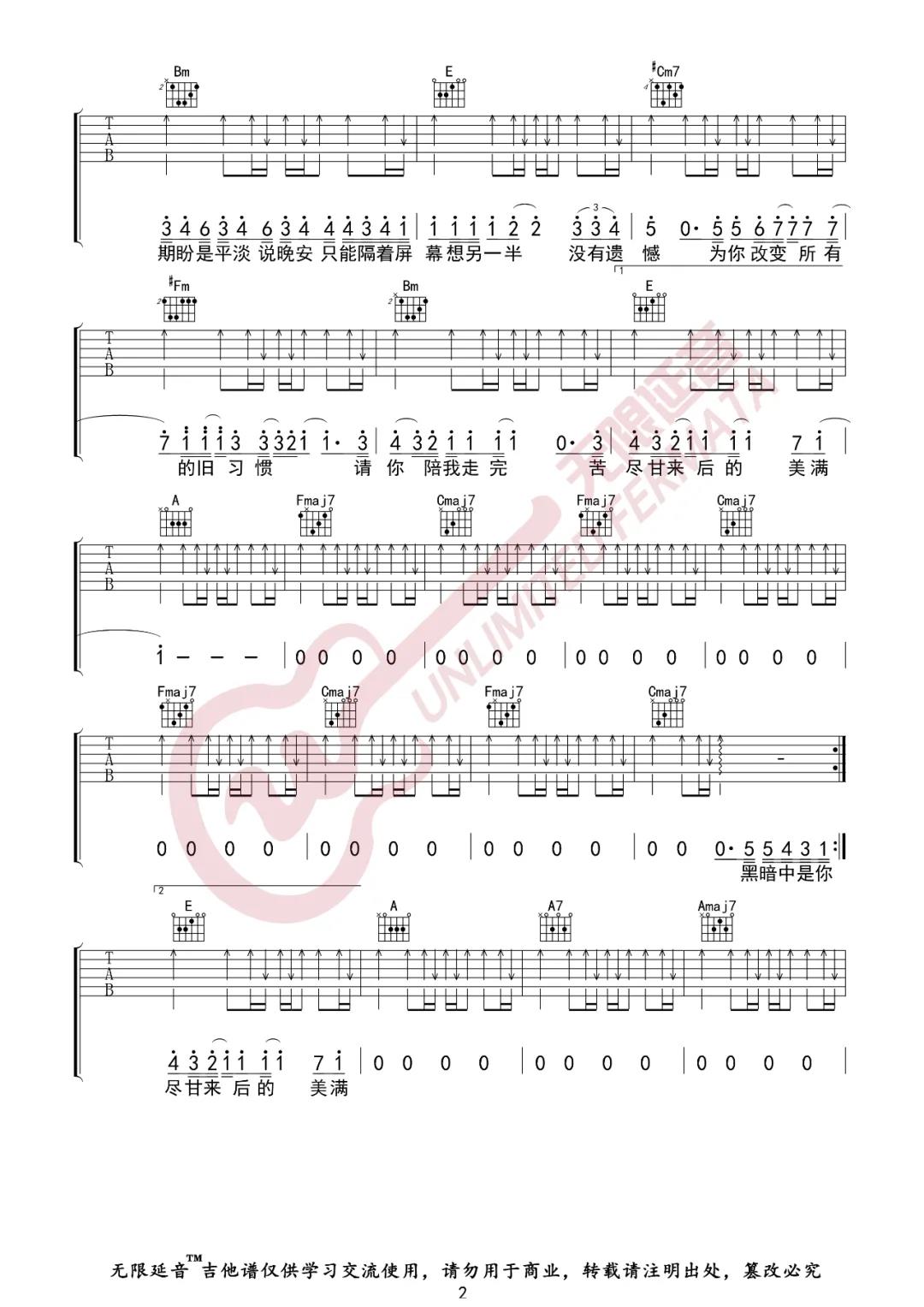 翁梓铭《苦尽甘来》吉他谱(C调)-Guitar Music Score