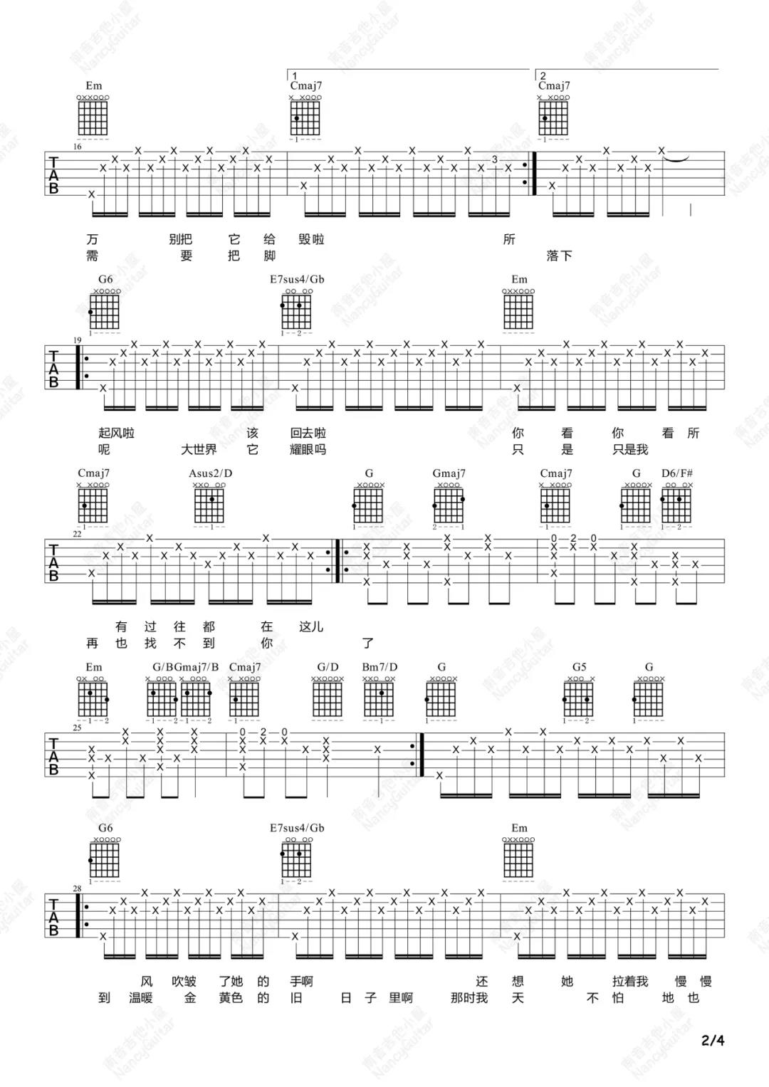 福禄寿《玉珍》吉他谱(G调)-Guitar Music Score