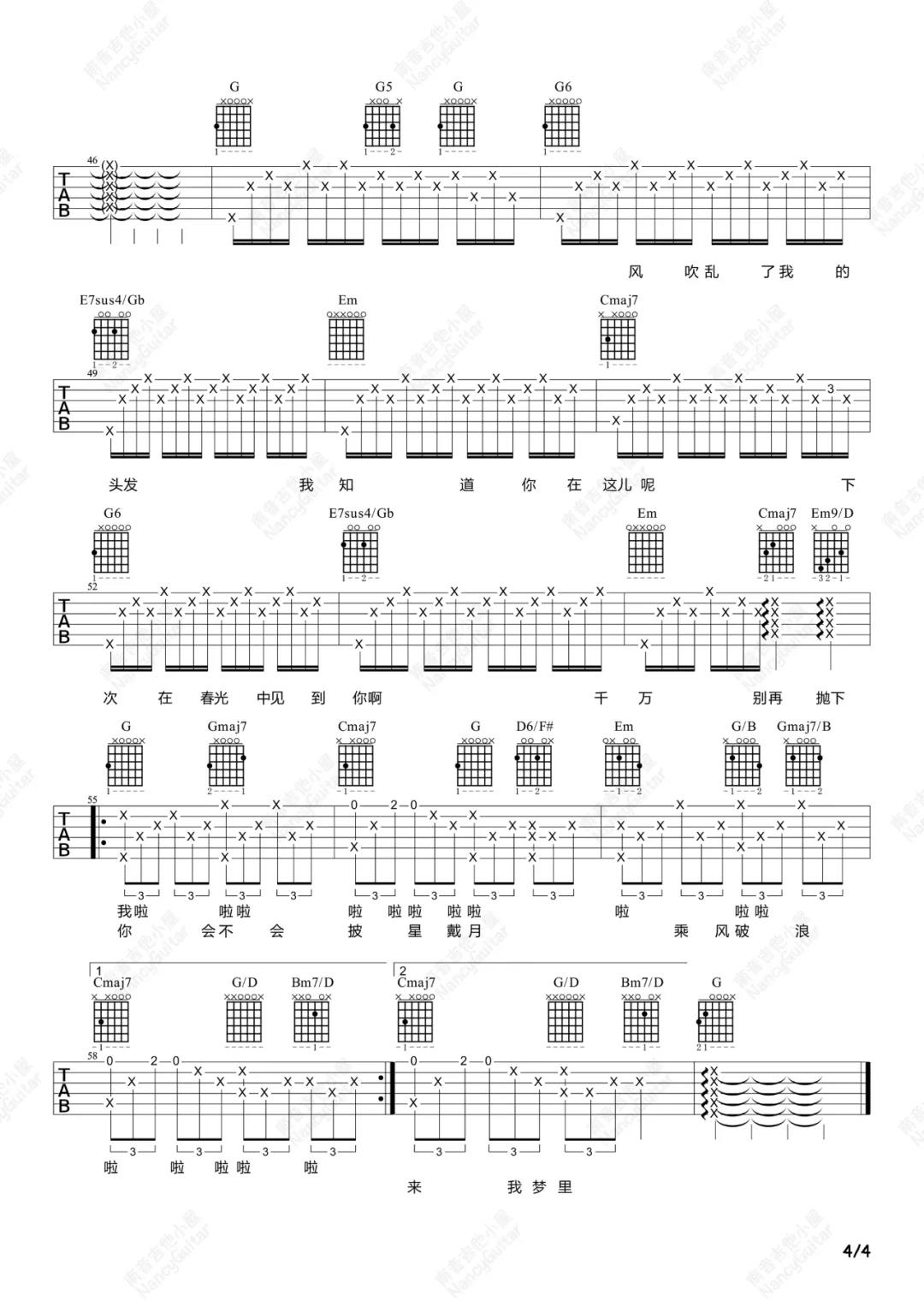 福禄寿《玉珍》吉他谱(G调)-Guitar Music Score