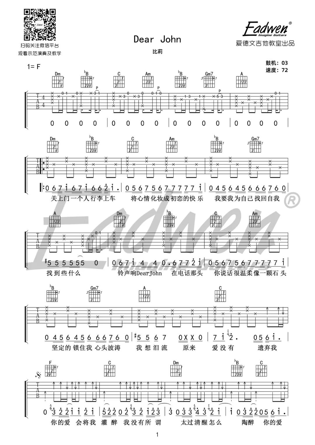 比莉《Dear John》吉他谱(F调)-Guitar Music Score