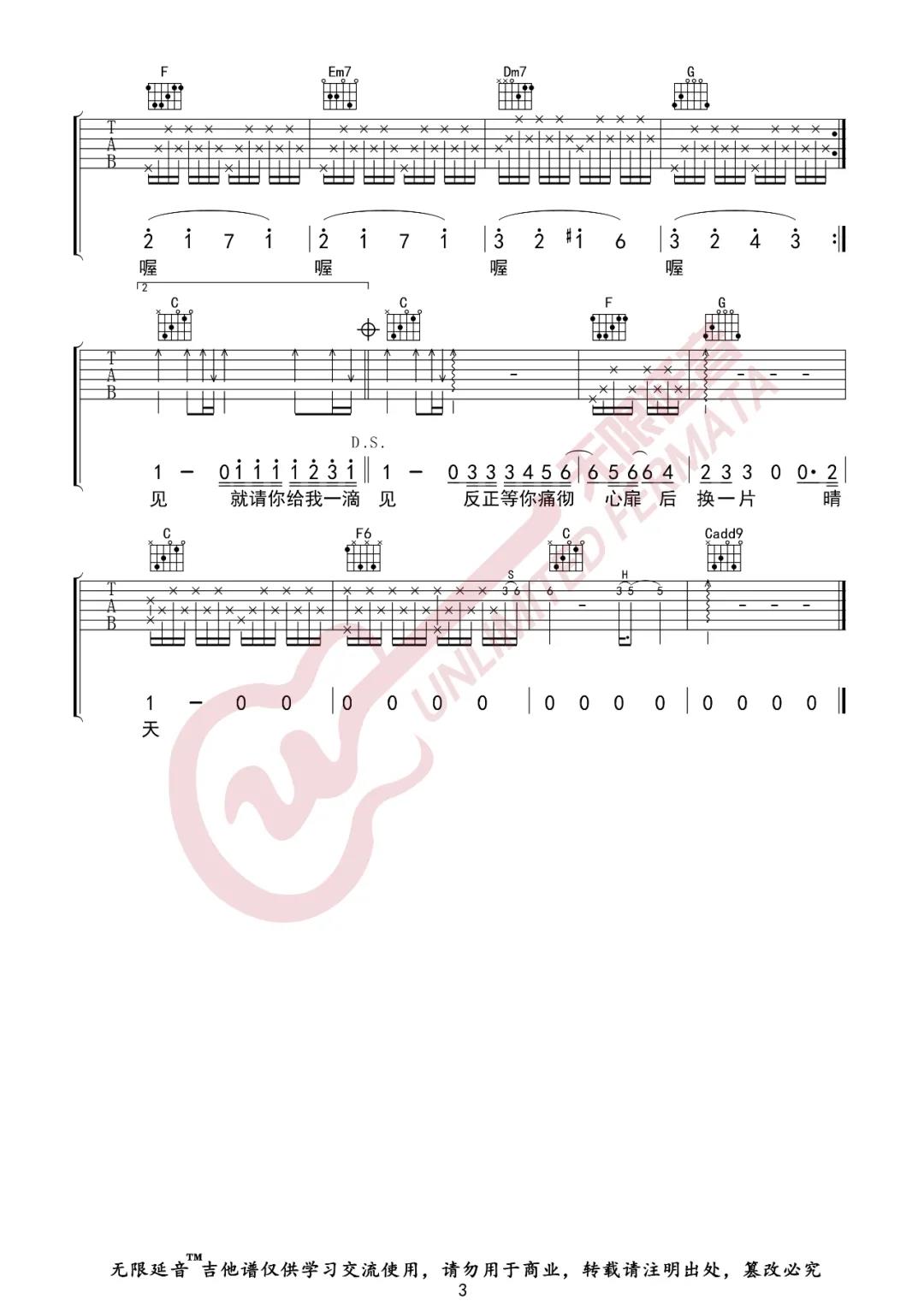 赵紫骅《一滴泪的时间》吉他谱(C调)-Guitar Music Score