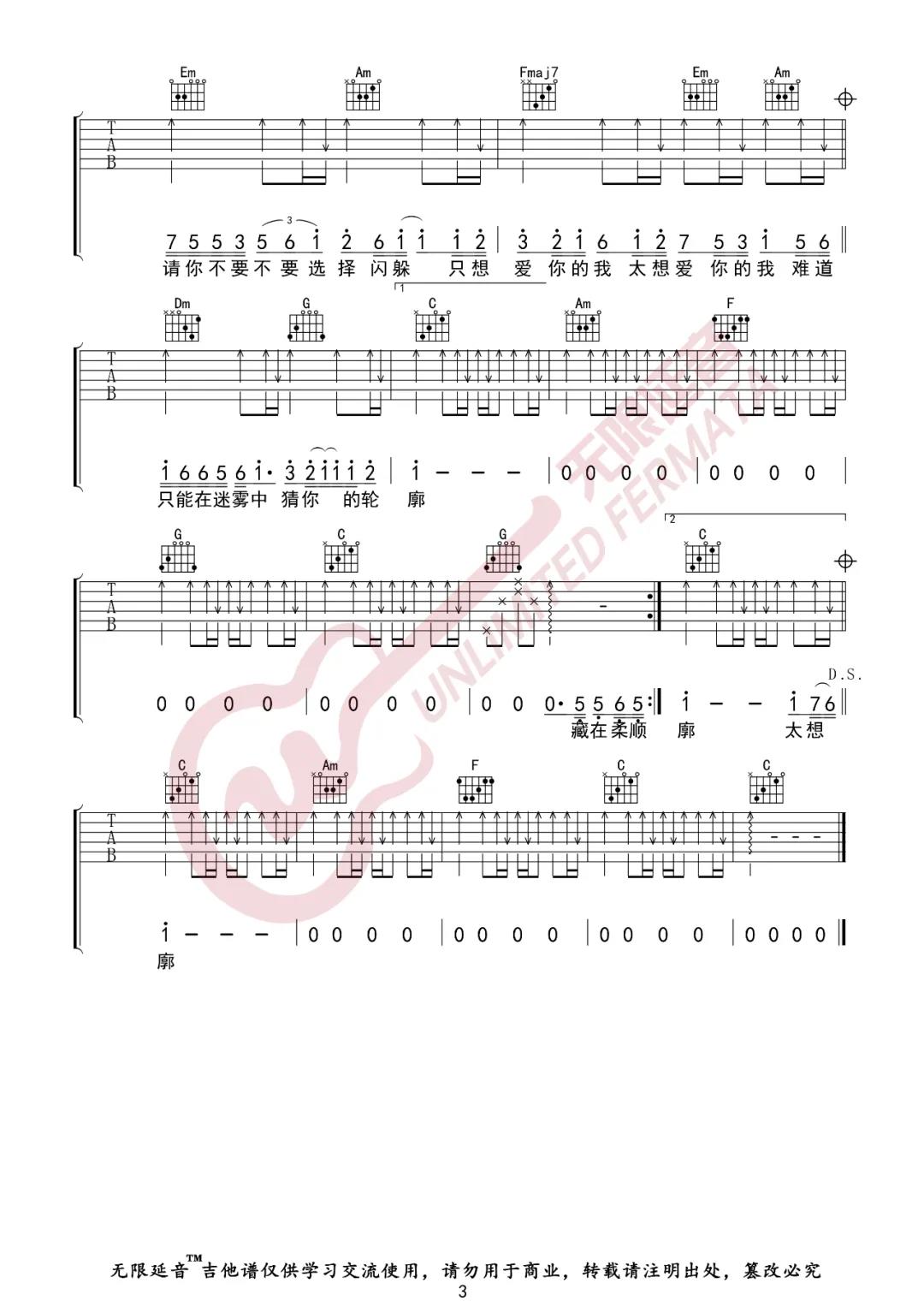 张信哲《太想爱你》吉他谱(C调)-Guitar Music Score