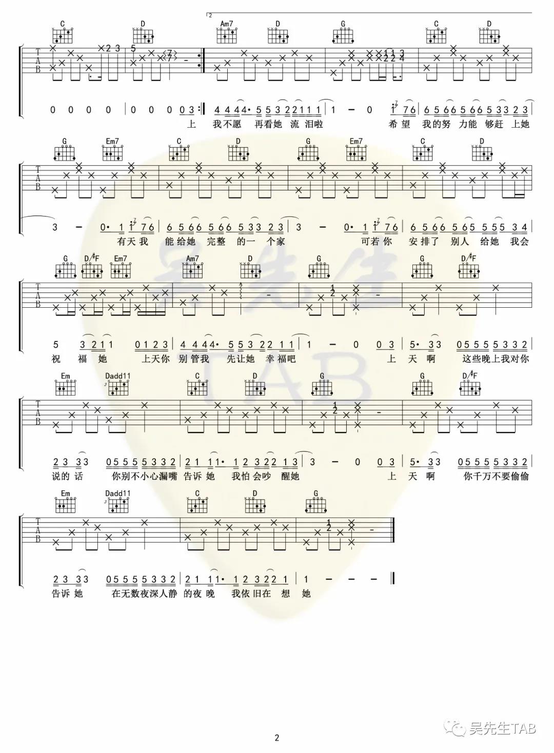 蓝心羽《阿拉斯加海湾》吉他谱(G调)-Guitar Music Score