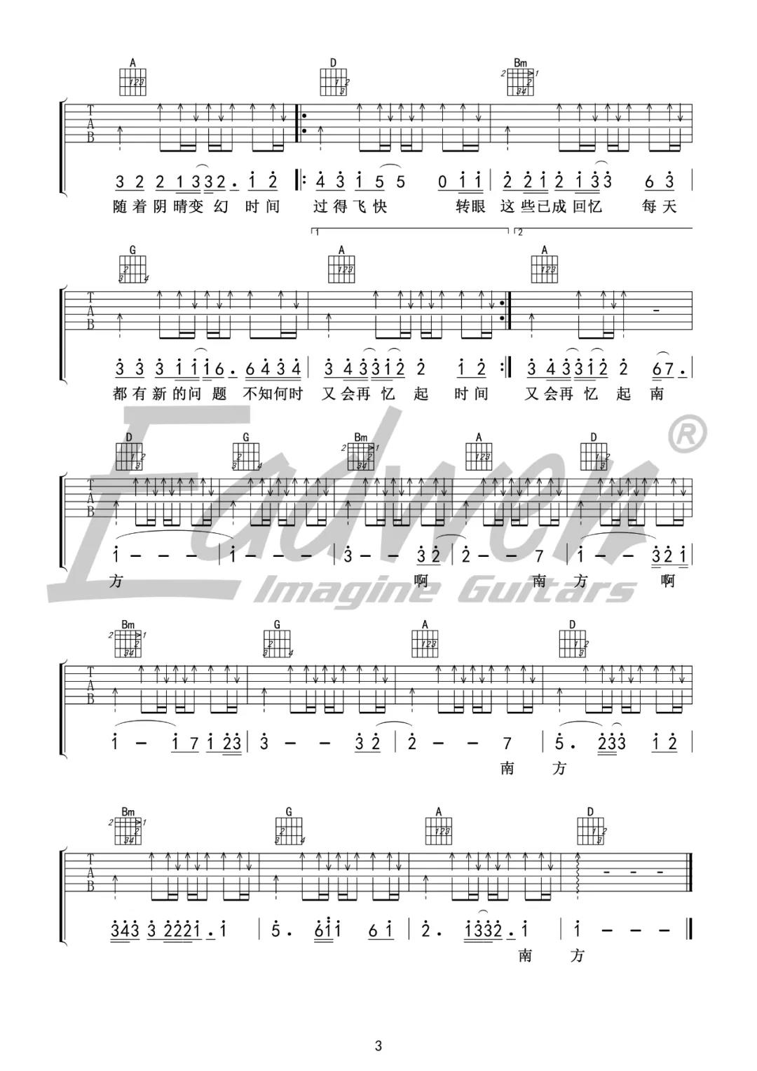 达达乐队《南方》吉他谱(D调)-Guitar Music Score