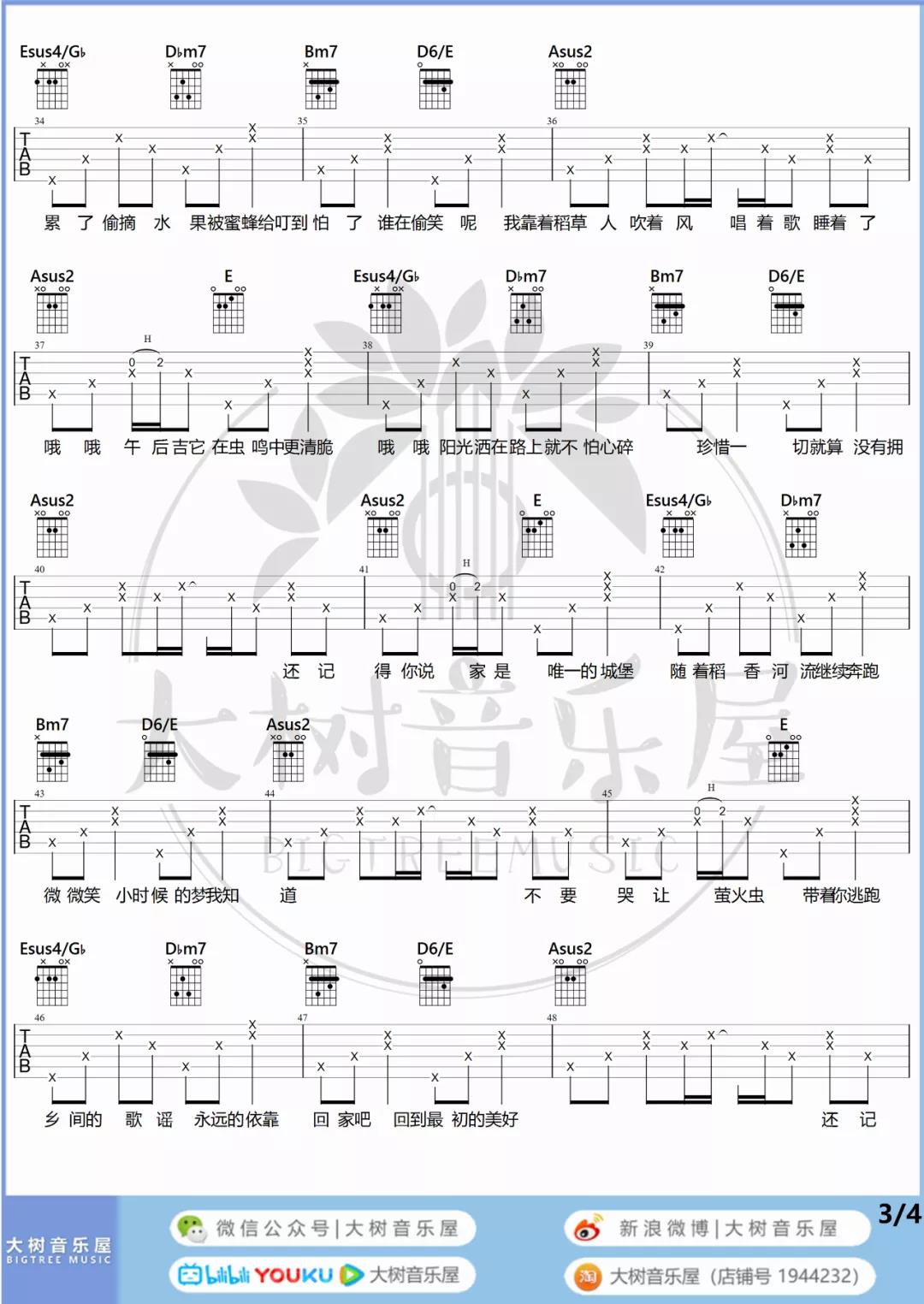周杰伦《稻香》吉他谱(C调)-Guitar Music Score