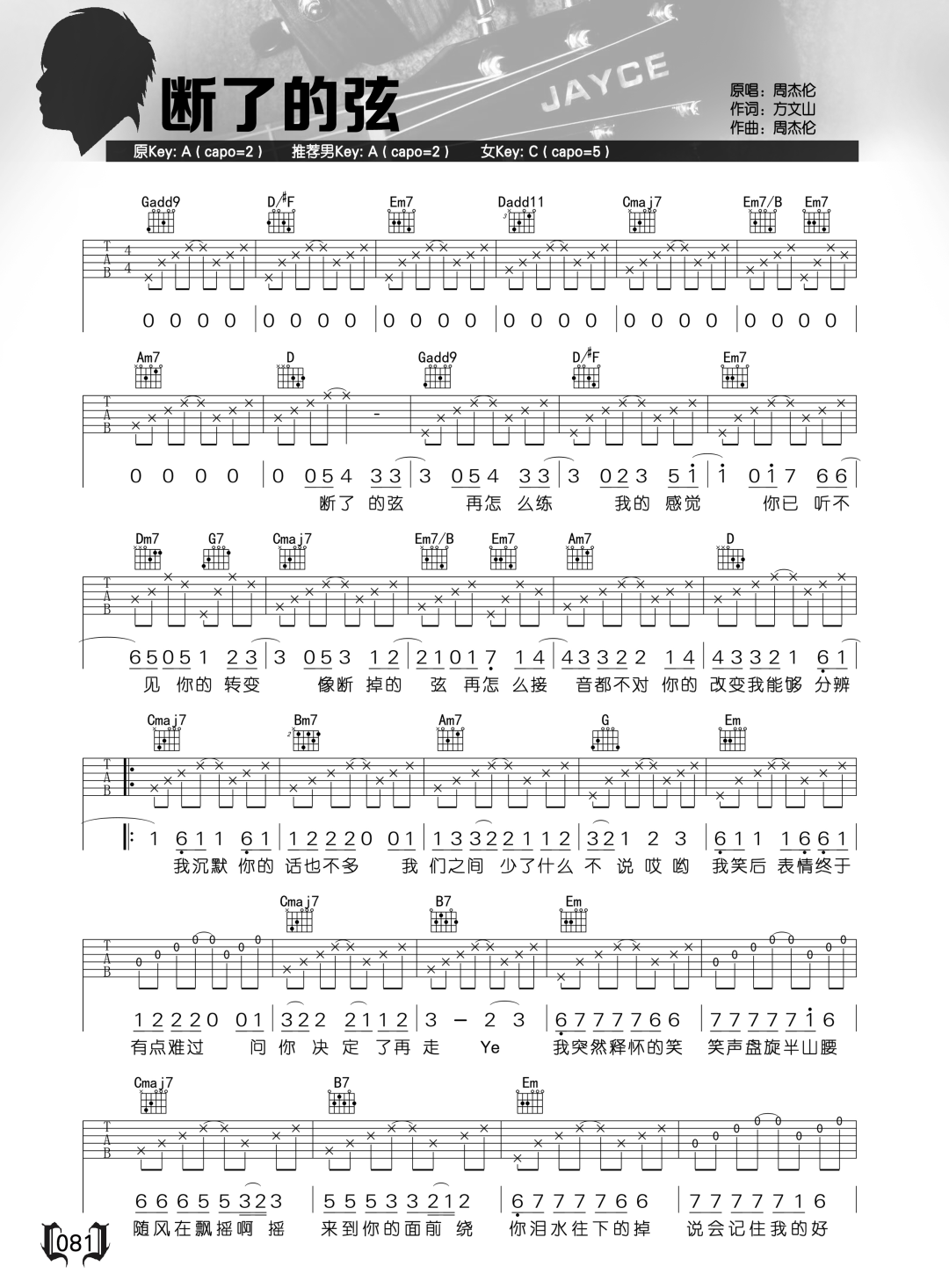 周杰伦《断了的弦》吉他谱(A调)-Guitar Music Score