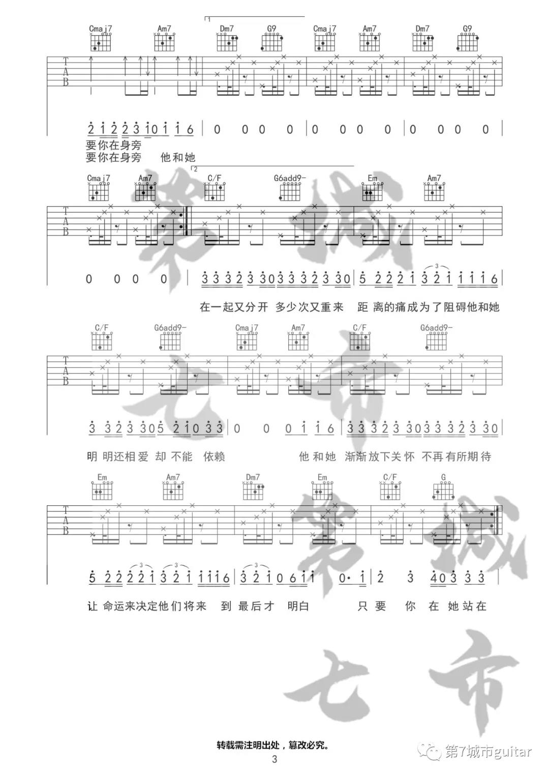 不是花火呀《TA》吉他谱(C调)-Guitar Music Score
