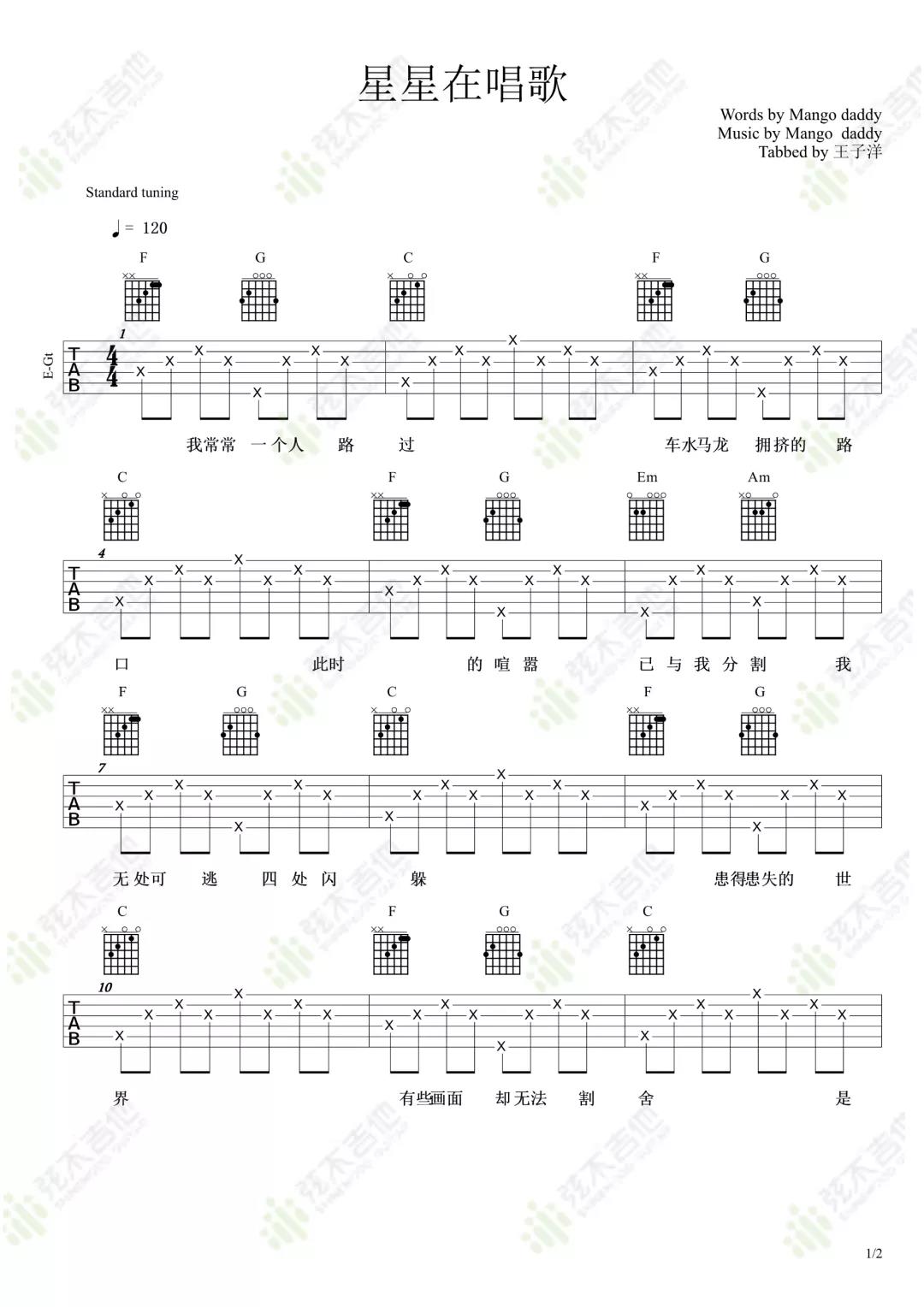 司南《星星在唱歌》吉他谱(C调)-Guitar Music Score