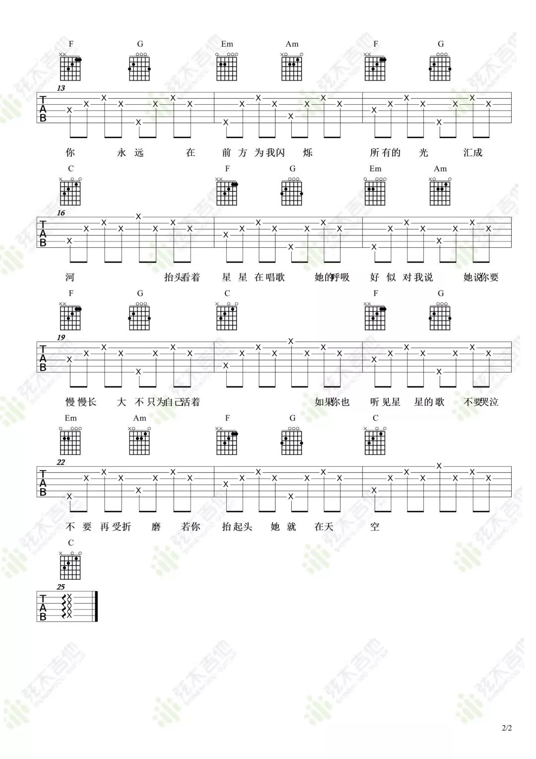 司南《星星在唱歌》吉他谱(C调)-Guitar Music Score