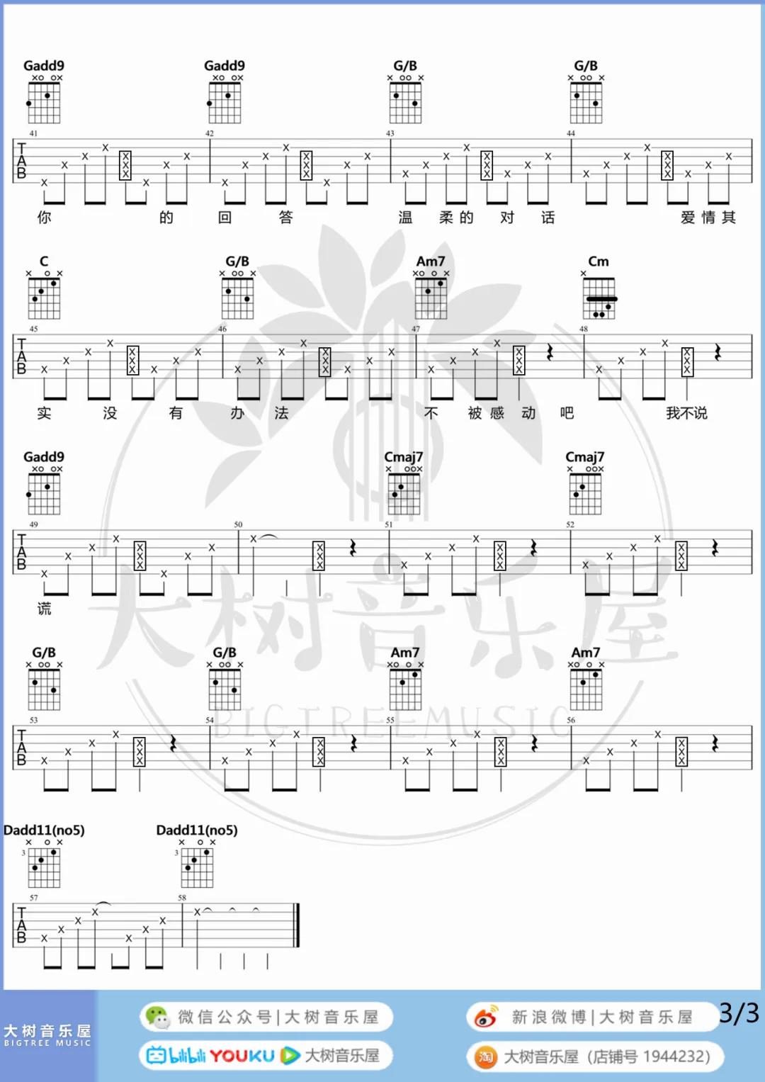 林依晨《你》吉他谱(G调)-Guitar Music Score