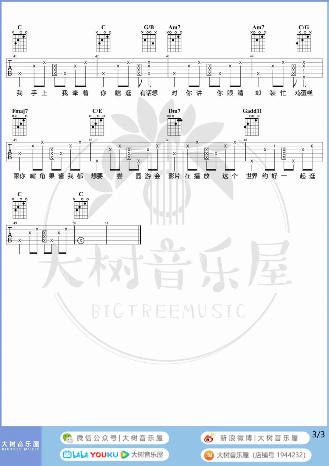 周杰伦《园游会》吉他谱(C调)-Guitar Music Score