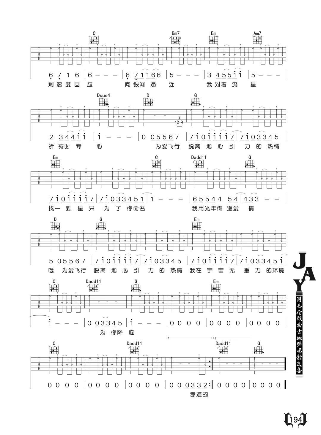 周杰伦《爱的飞行日记》吉他谱(A调)-Guitar Music Score