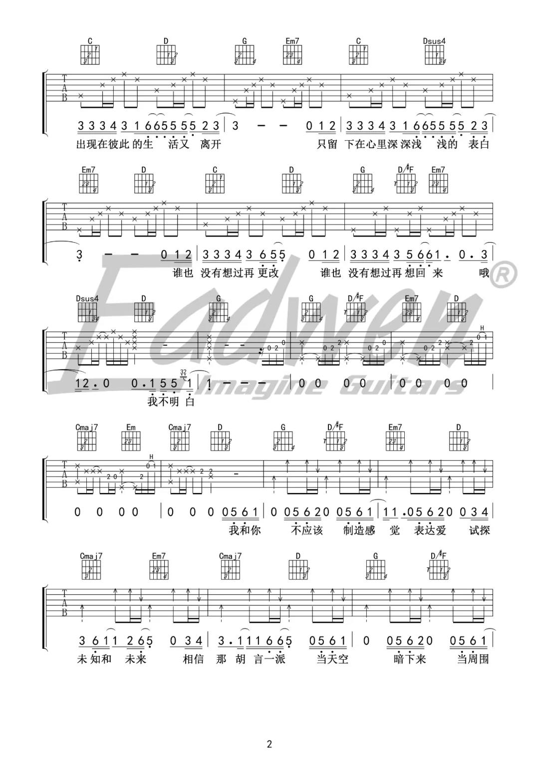 梁博《出现又离开》吉他谱(G调)-Guitar Music Score