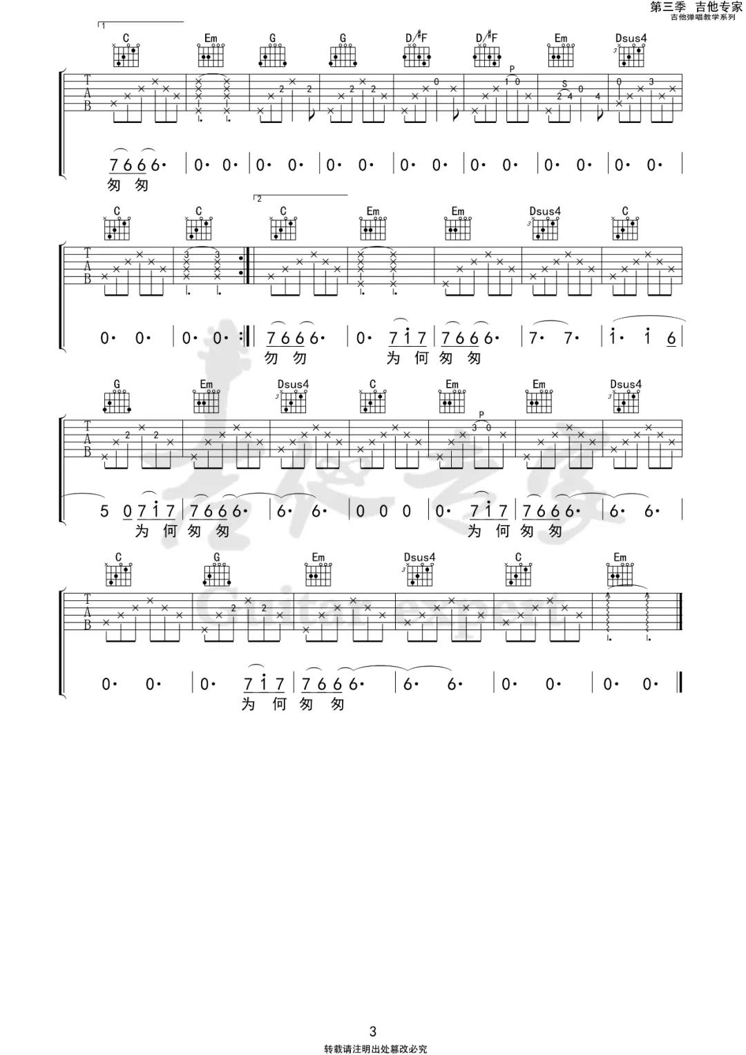 陈鸿宇《无用清净梦》吉他谱(G调)-Guitar Music Score