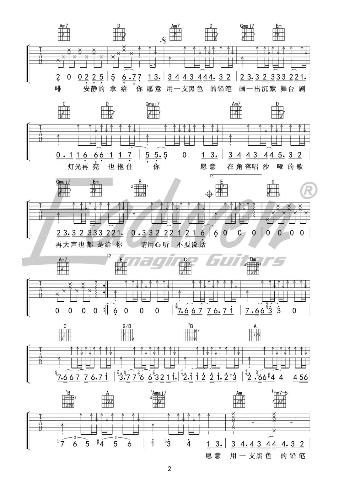 陈奕迅《不要说话》吉他谱(G调)-Guitar Music Score